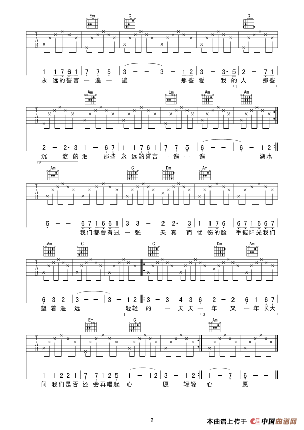 心愿（王泽词曲、觉心Guitar 制谱版）吉他谱