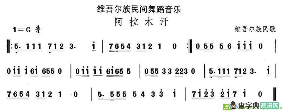 中国民族民间舞曲选简谱