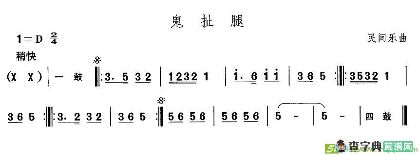 中国民族民间舞曲选简谱