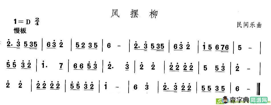 中国民族民间舞曲选简谱