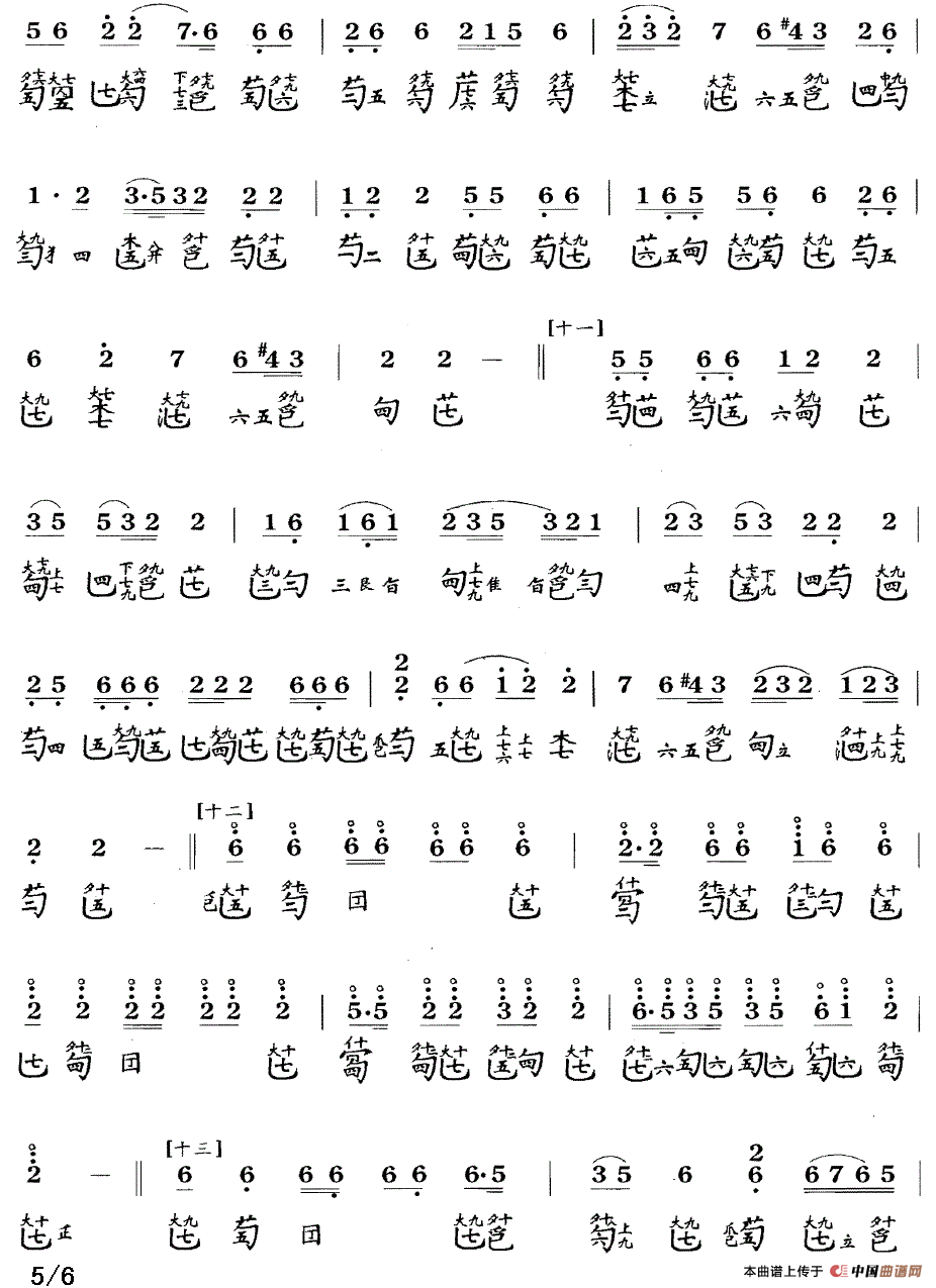 佩兰（古琴谱、简谱+减字谱）古筝谱/简谱