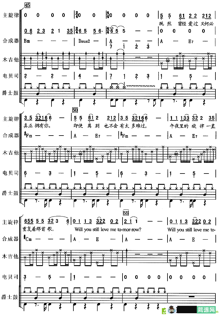 明天你是否依然爱我简谱(童安格作曲)