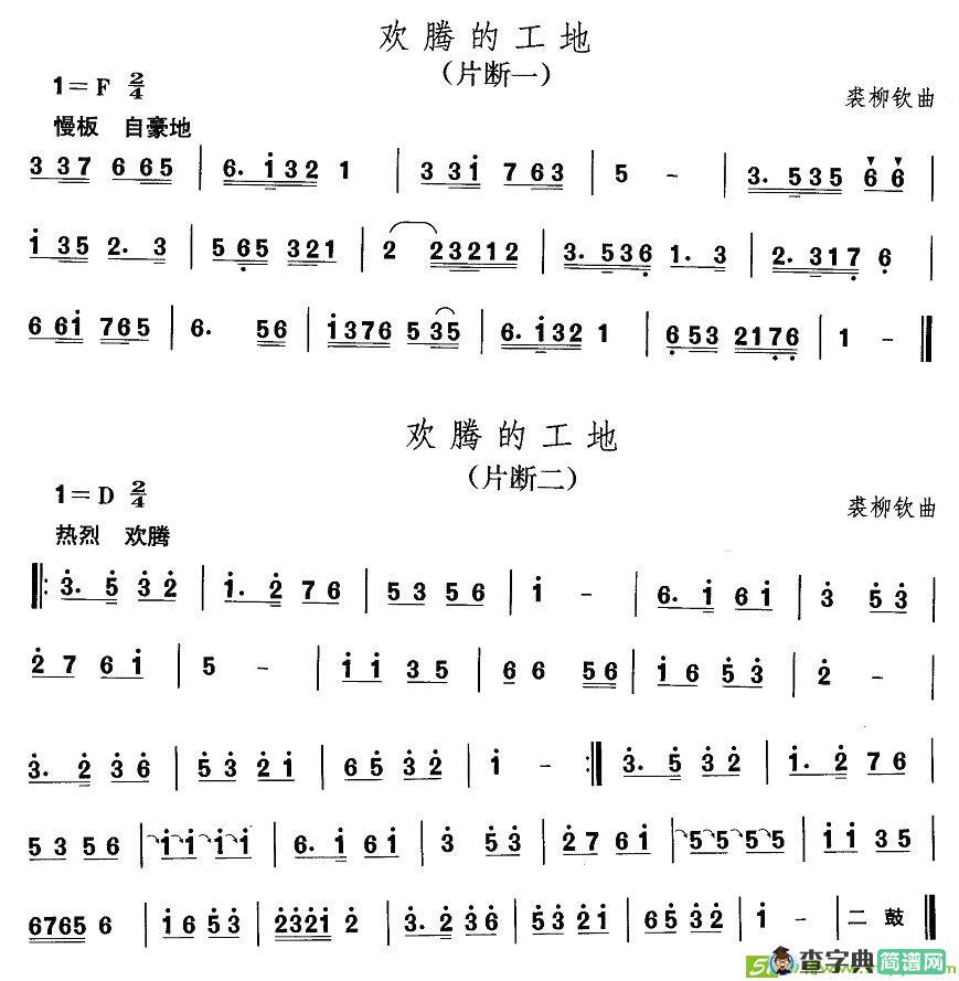 中国民族民间舞曲选简谱