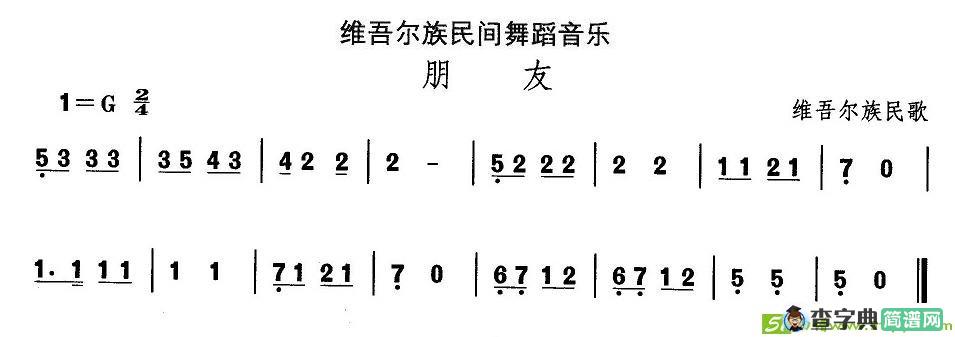 中国民族民间舞曲选简谱