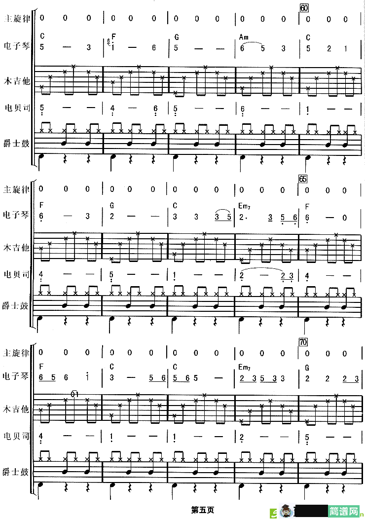 月亮船简谱(张全复作曲)