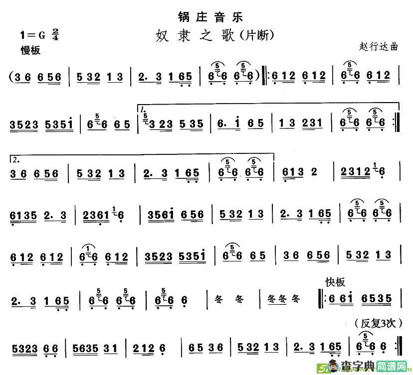 中国民族民间舞曲选简谱(赵行达作曲)