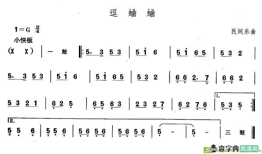 中国民族民间舞曲选简谱