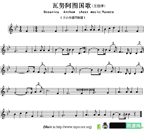 各国国歌主旋律：瓦努阿图简谱