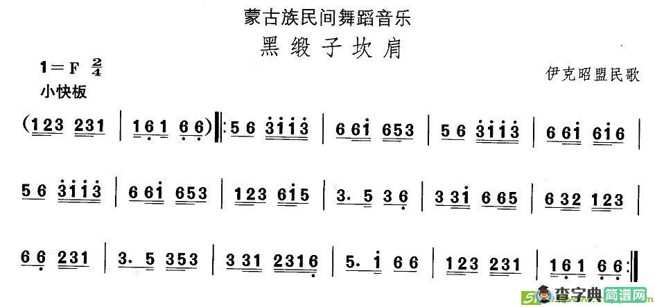 中国民族民间舞曲选简谱