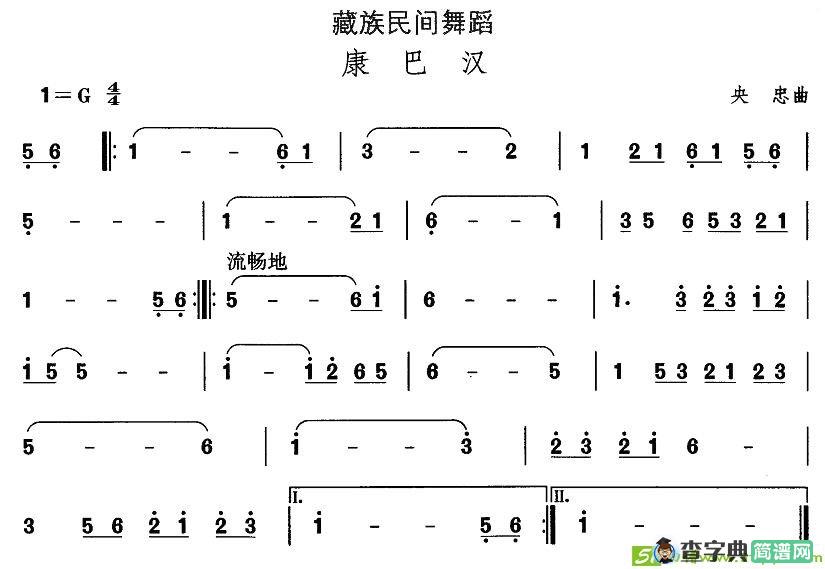 中国民族民间舞曲选简谱