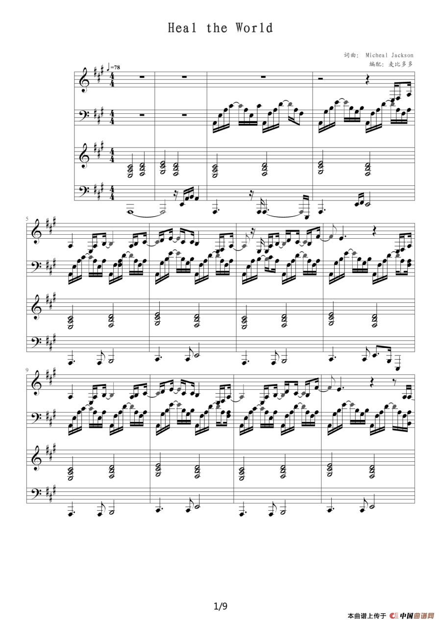 Heal the World（四手联弹）钢琴谱
