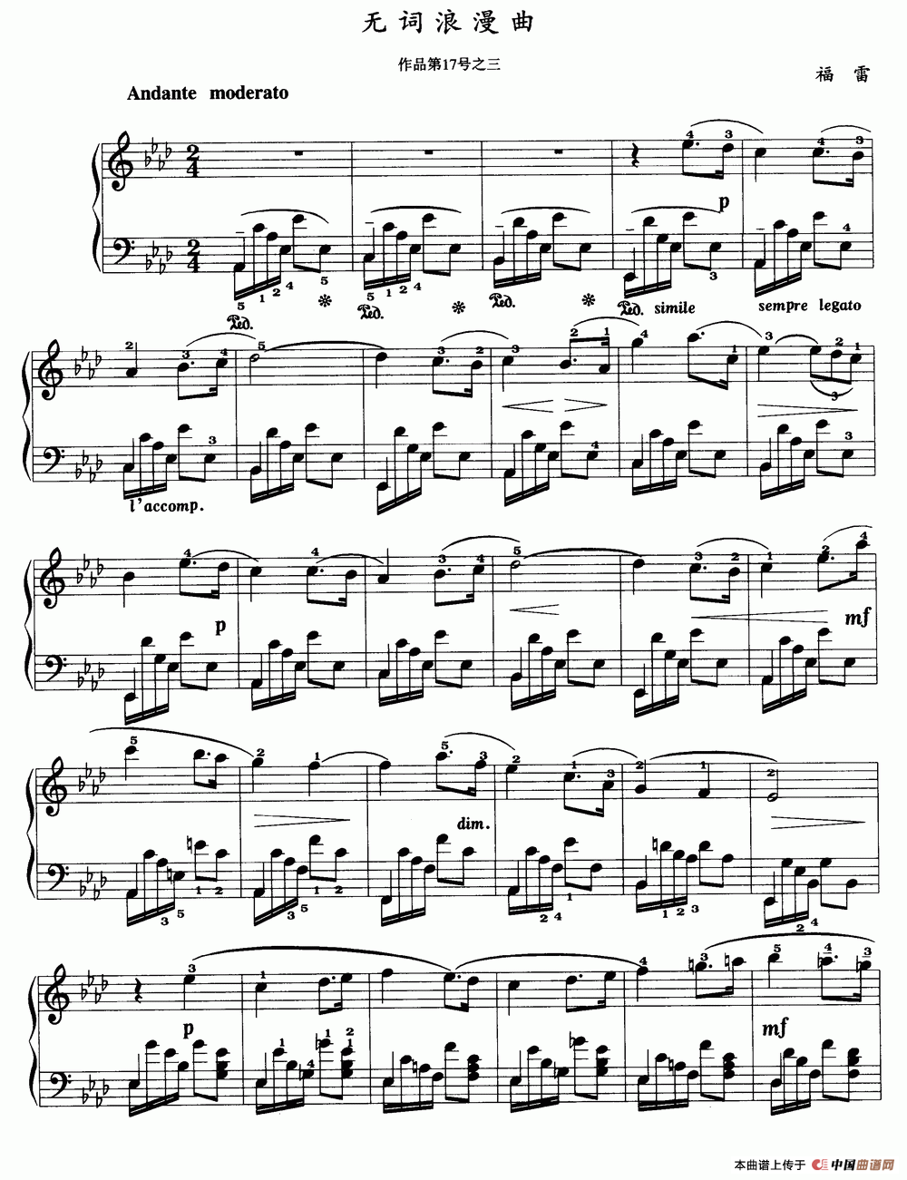 无词浪漫曲（福雷作品第17号之三）钢琴谱