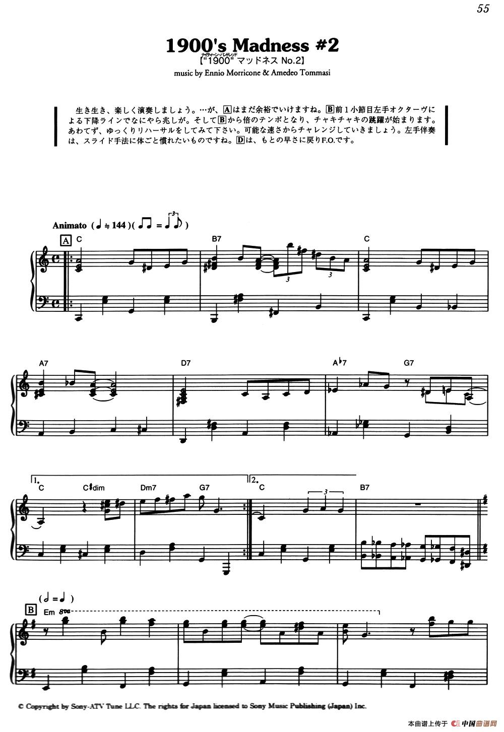 1900s Madness #2（《海上钢琴师》选曲）钢琴谱