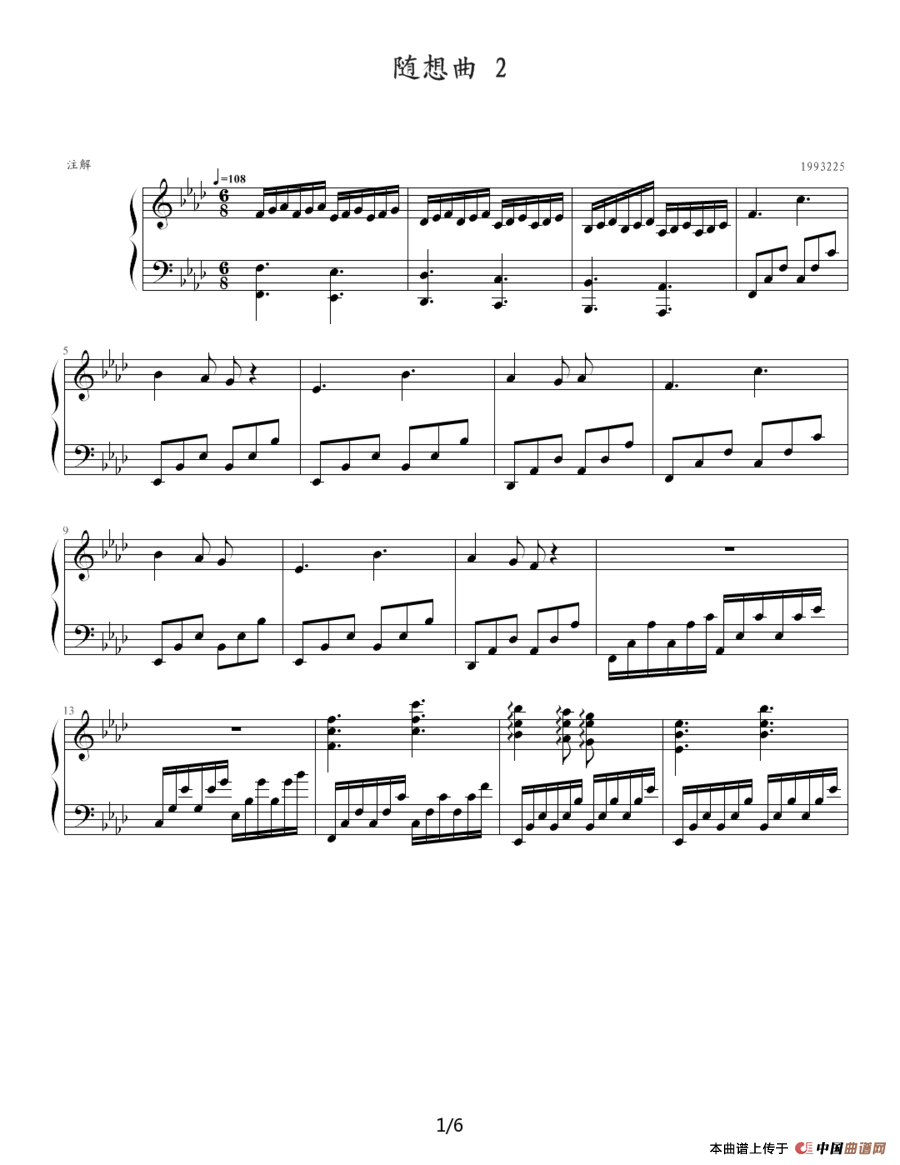 随想曲2钢琴谱