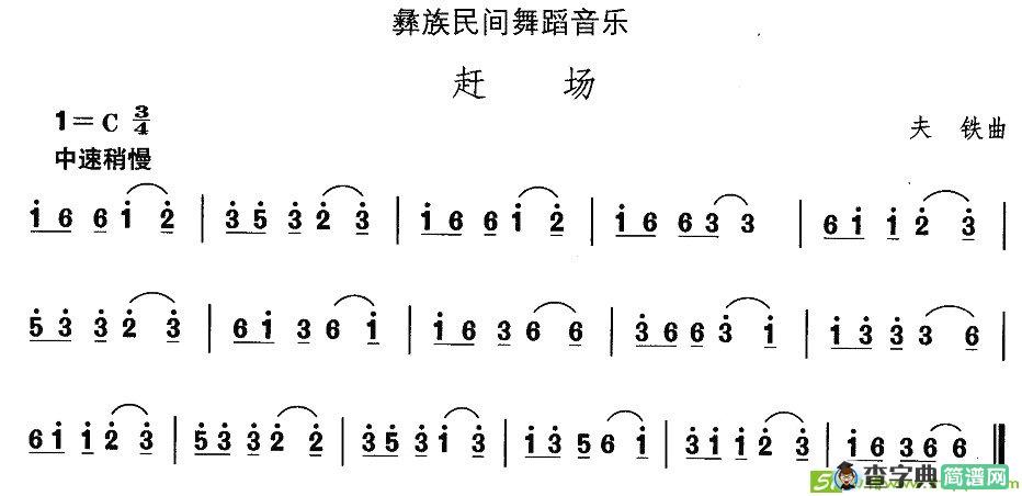 中国民族民间舞曲选简谱