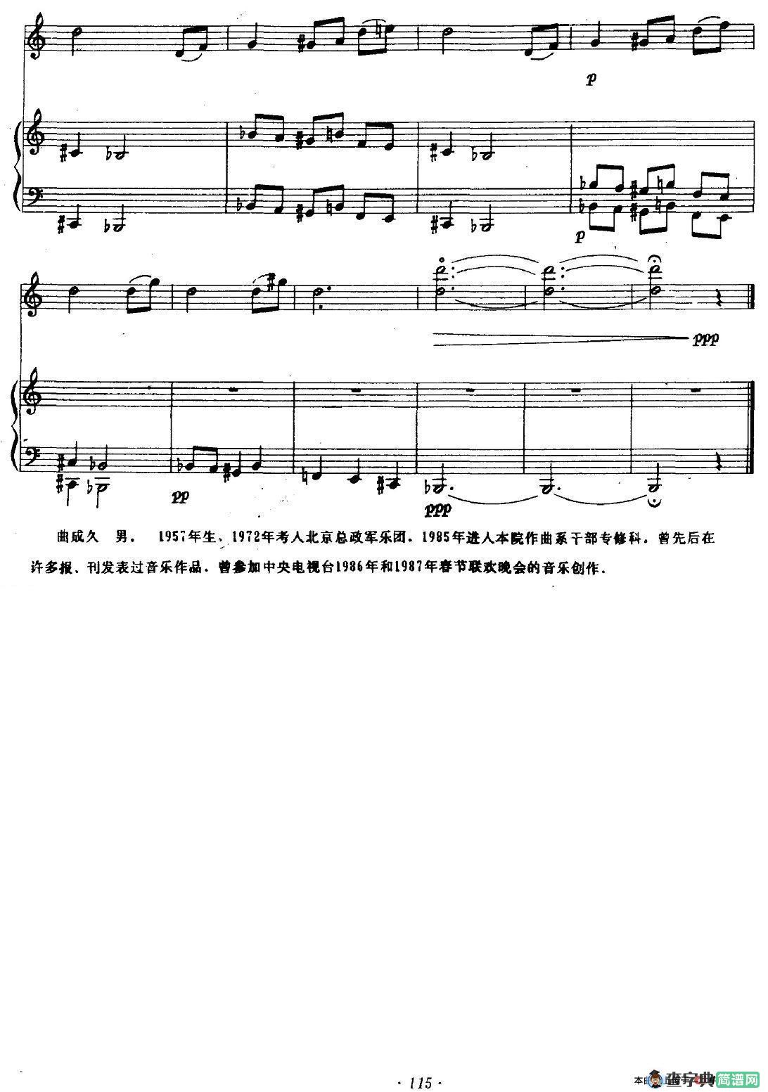 叙事曲小提琴谱叙事曲（小提琴+钢琴）小提琴谱_
