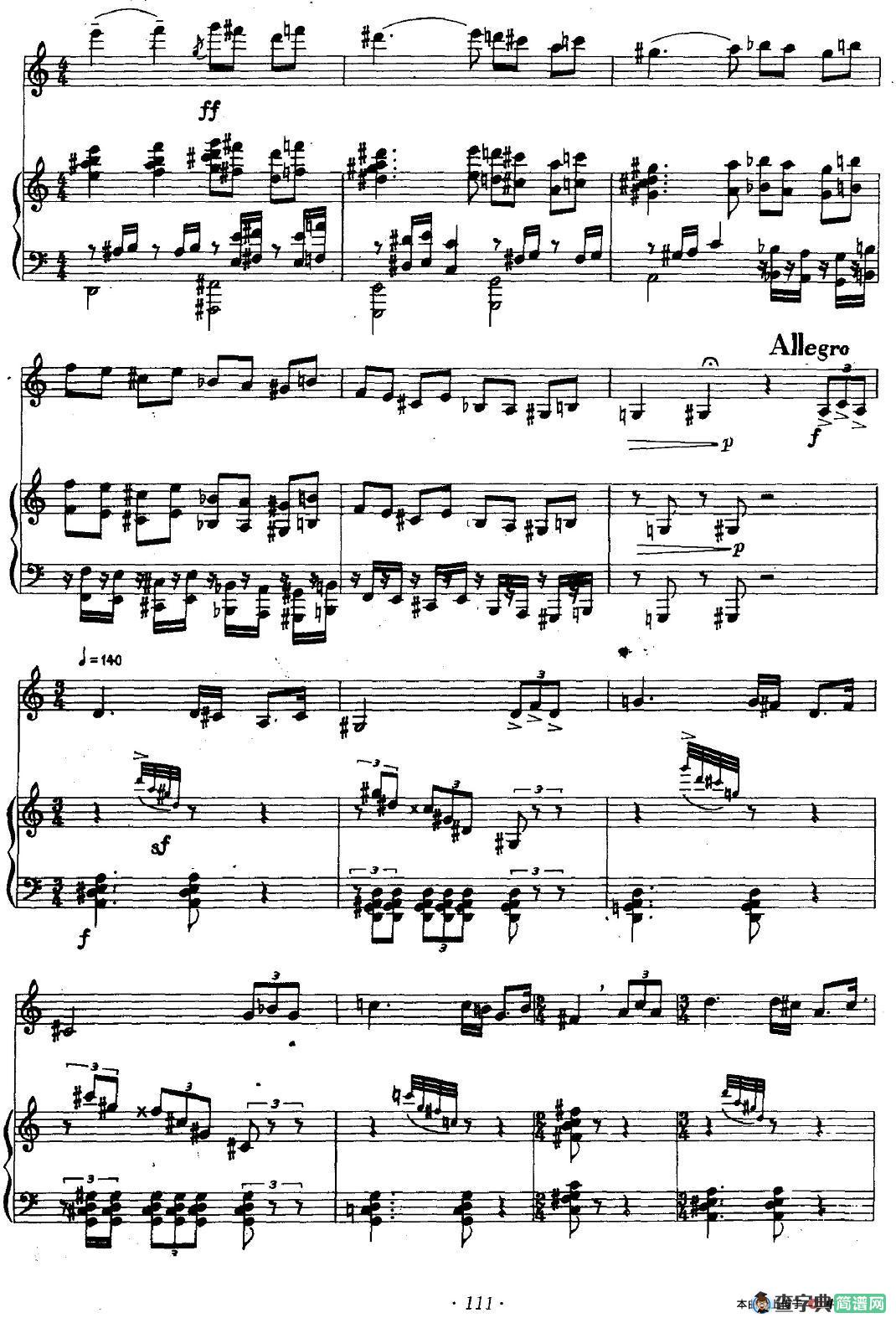 叙事曲小提琴谱叙事曲（小提琴+钢琴）小提琴谱_