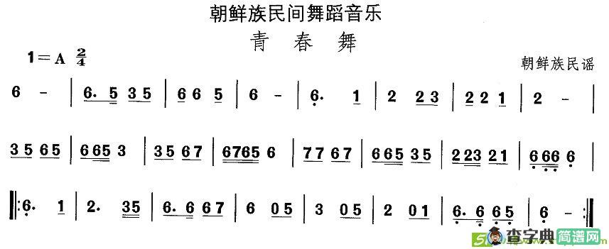 中国民族民间舞曲选简谱