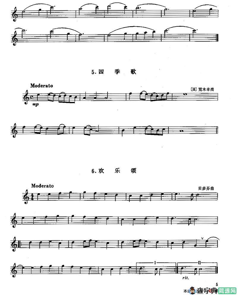 长笛一级考级曲谱长笛谱长笛一级考级曲谱长笛谱_