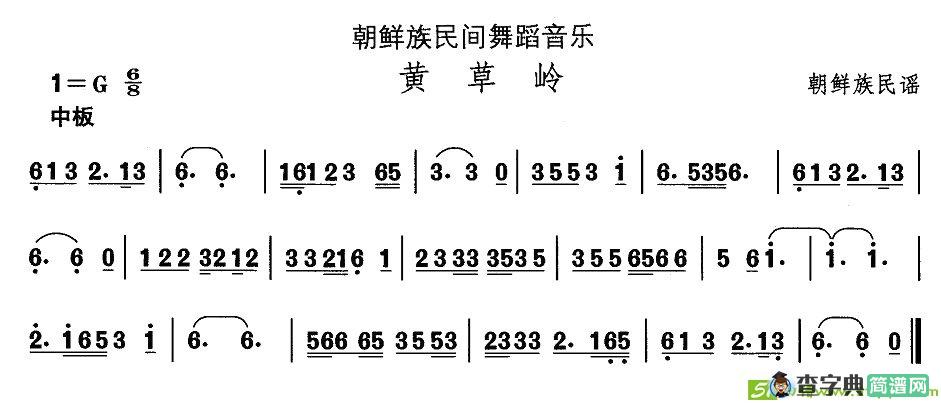 中国民族民间舞曲选简谱