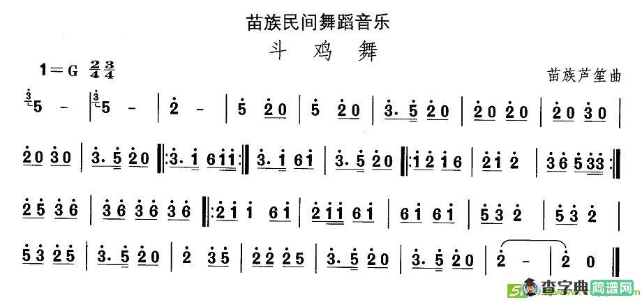 中国民族民间舞曲选简谱