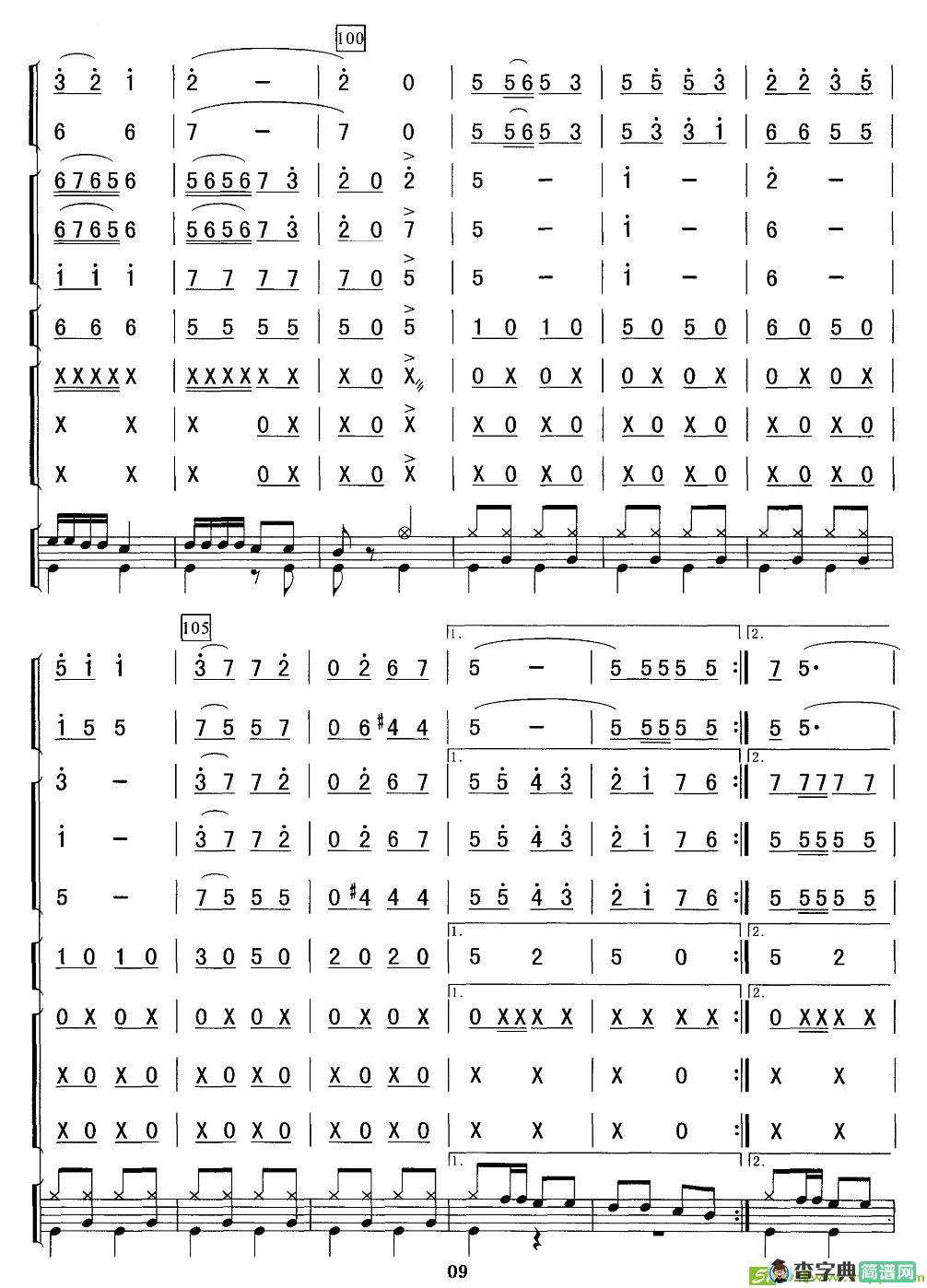 在希望的田野上简谱(施光南作曲)