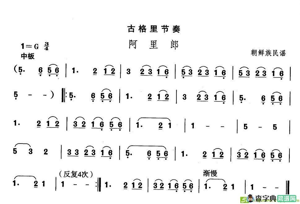 中国民族民间舞曲选简谱