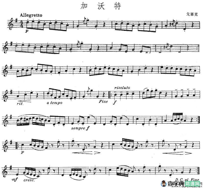 加沃特小提琴谱加沃特（戈塞克作曲版）小提琴谱_