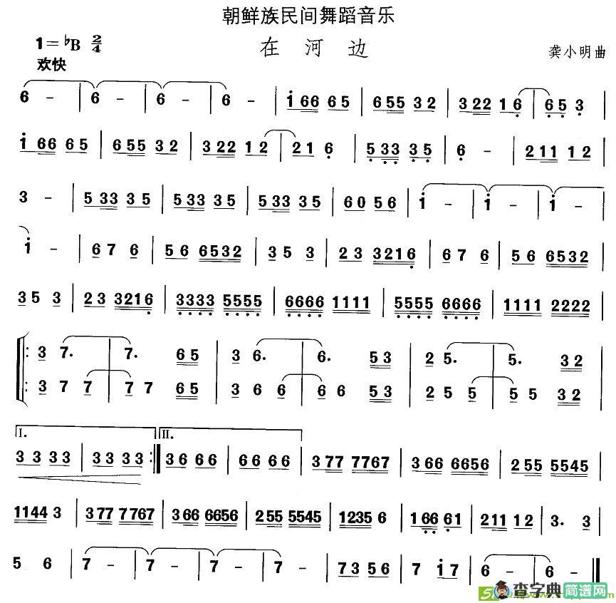 中国民族民间舞曲选简谱(龚小明作曲)