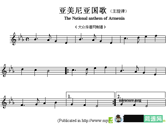 各国国歌主旋律：亚美尼亚简谱