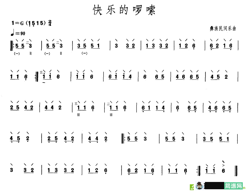 快乐的啰嗦简谱