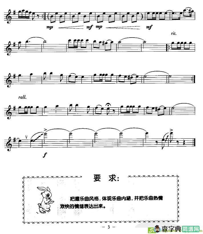 送我一枝玫瑰花简谱