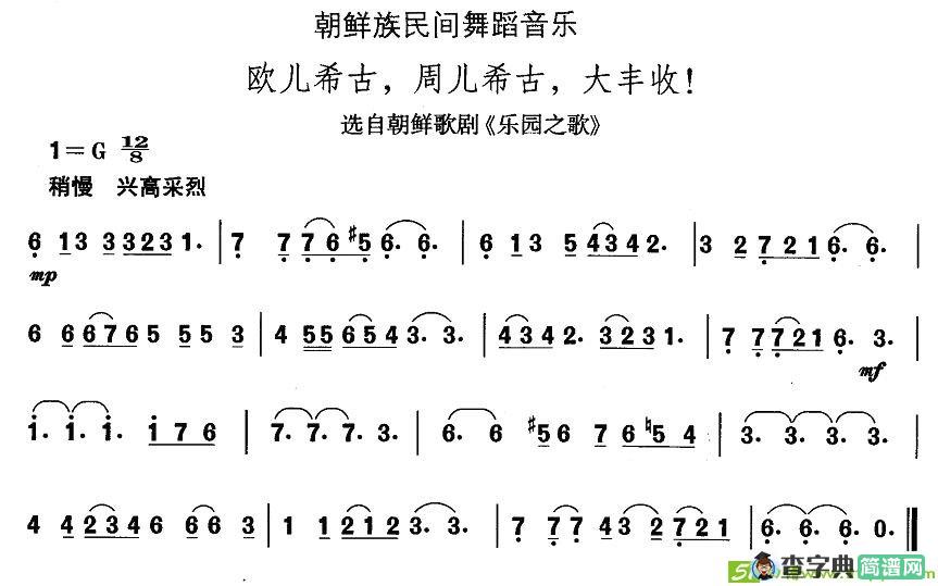 中国民族民间舞曲选简谱
