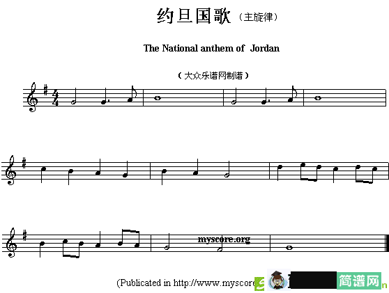 各国国歌主旋律：约旦简谱