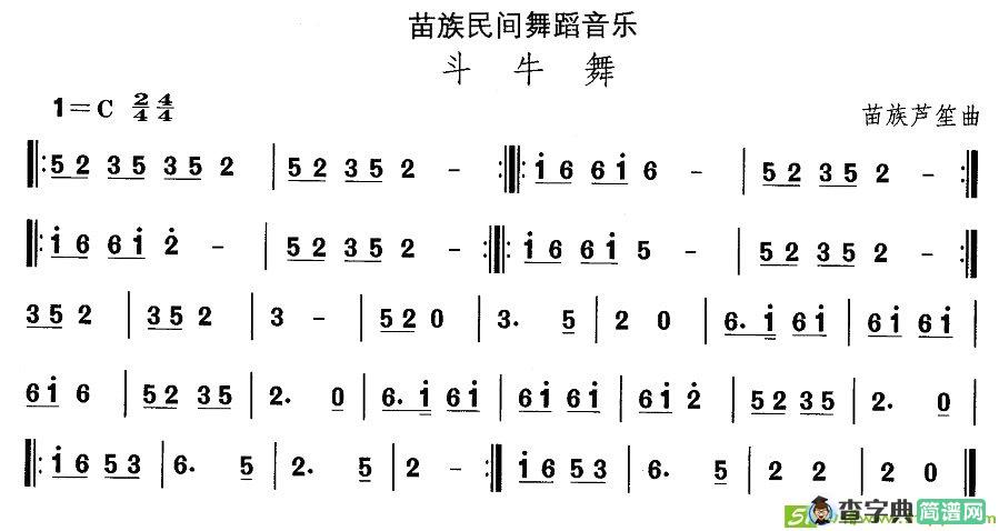 中国民族民间舞曲选简谱