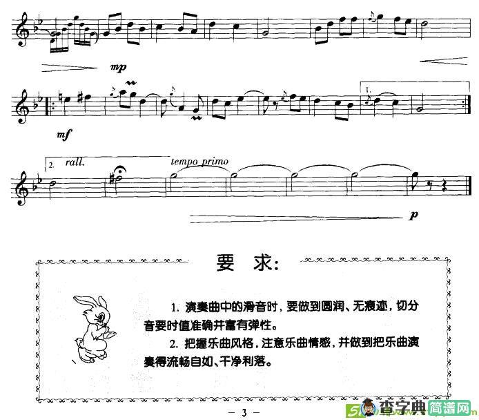 莫斯科郊外的晚上简谱