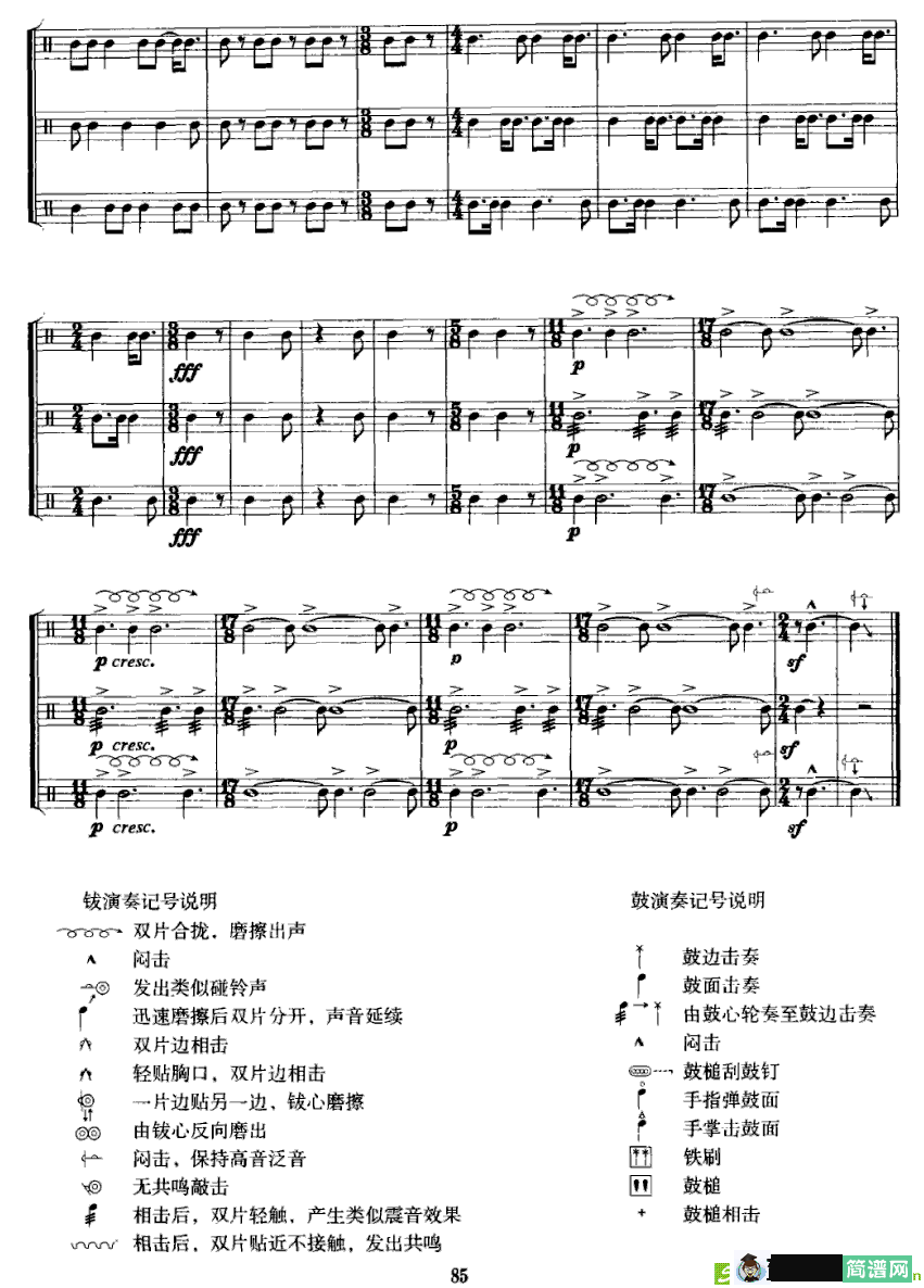 廿八简谱
