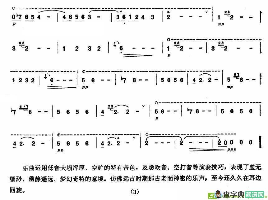 追溯简谱