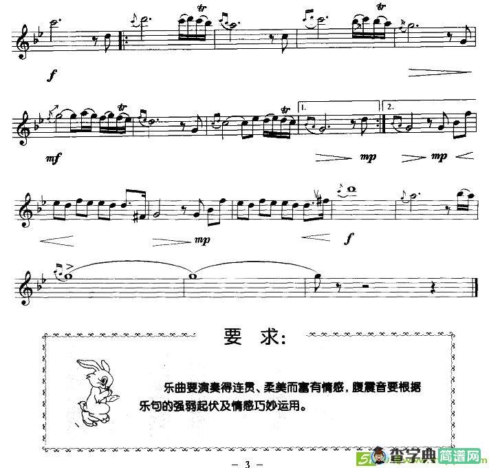 温柔的倾诉简谱