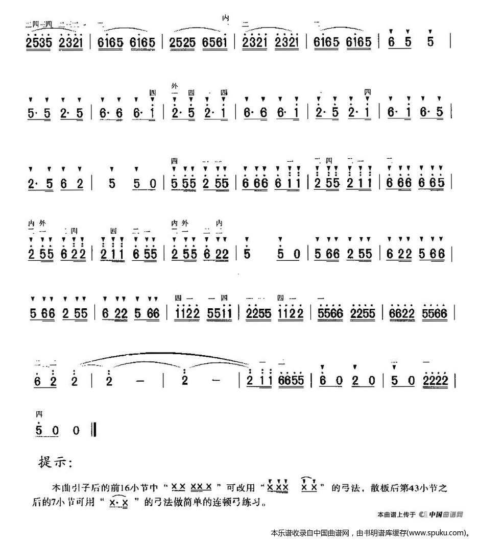 顿弓练习曲二胡谱