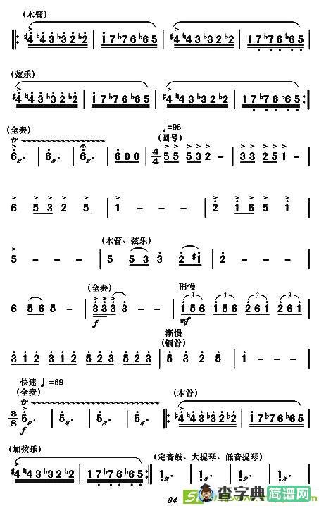 现代舞剧《白毛女》全剧主旋律乐谱之第四场 盼东方出红日简谱
