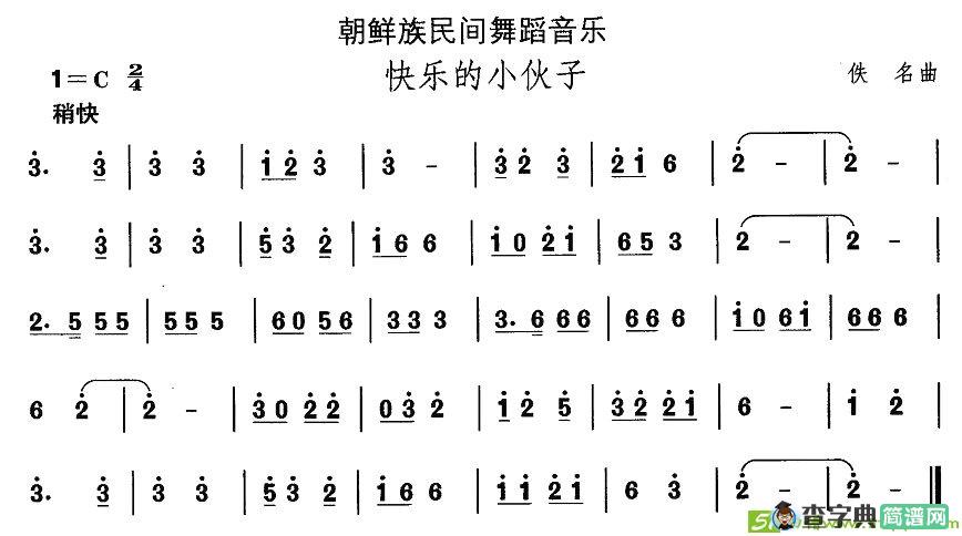 中国民族民间舞曲选简谱