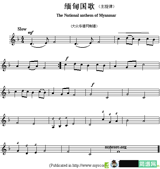 各国国歌主旋律：缅甸简谱