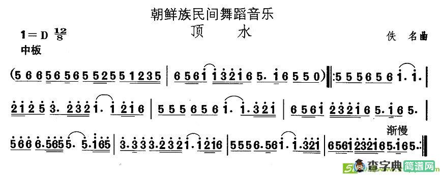中国民族民间舞曲选简谱