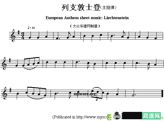 各国国歌主旋律：列支敦士登简谱