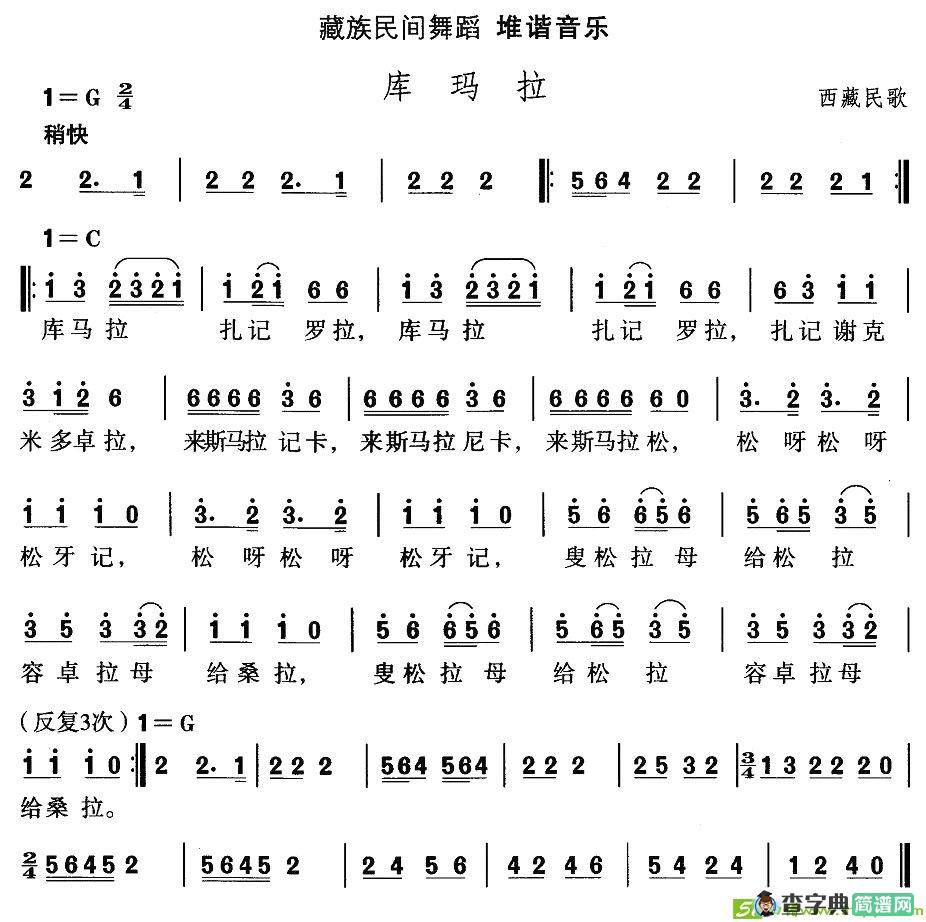 中国民族民间舞曲选简谱