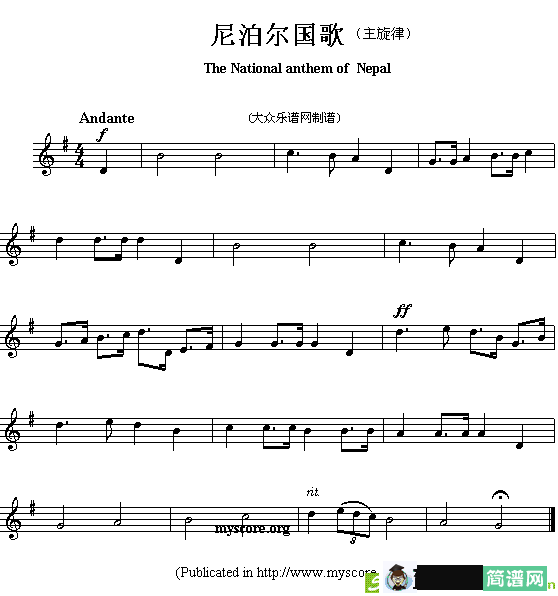 各国国歌主旋律：尼泊尔简谱
