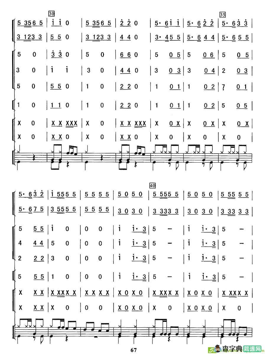 保卫黄河简谱(冼星海作曲)