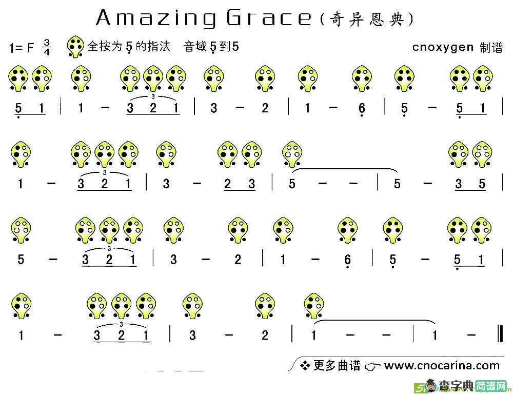 Amazing Grace简谱