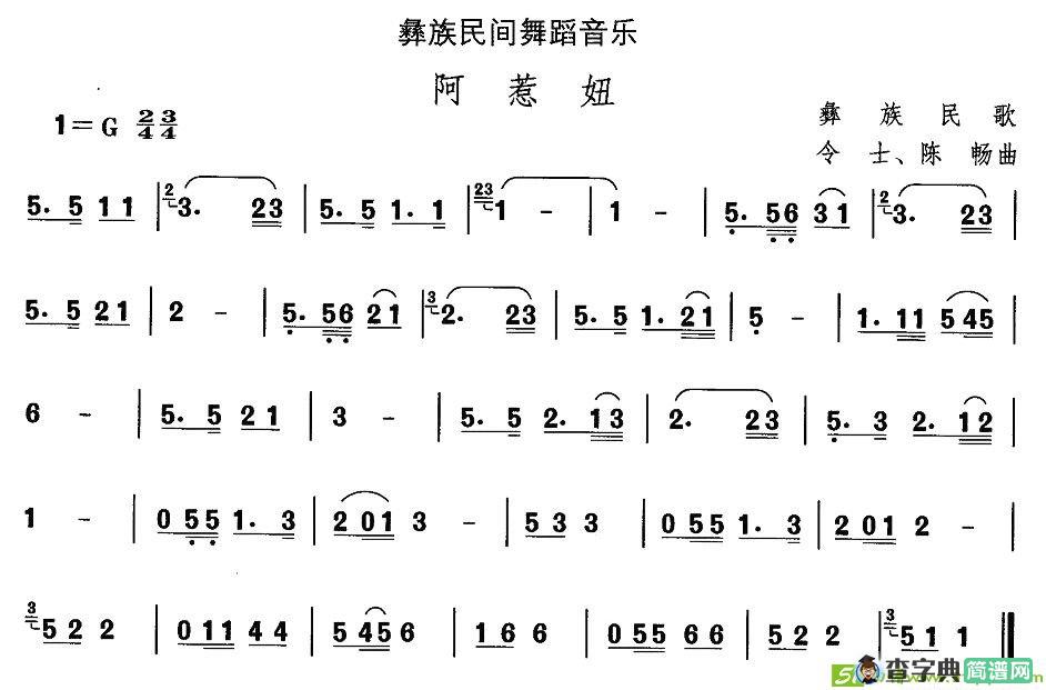 中国民族民间舞曲选简谱